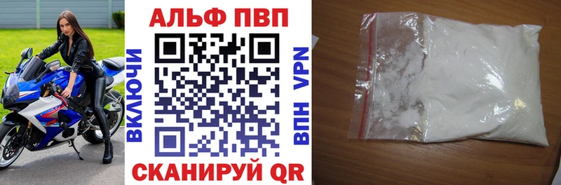 Альфа ПВП Crystall  сколько стоит  Волжск 