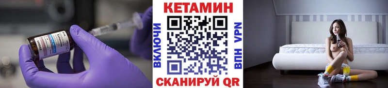 КЕТАМИН VHQ  сайты даркнета какой сайт  Волжск 
