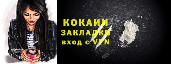 кокаин VHQ Волоколамск