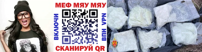 МЯУ-МЯУ мука  купить   MEGA маркетплейс  Волжск 