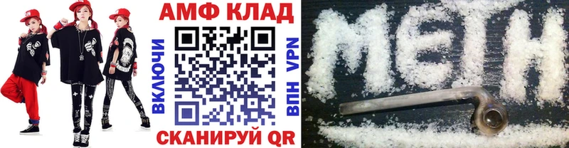 Метамфетамин витя  Волжск 